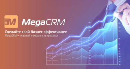 CRM система для любого бизнеса